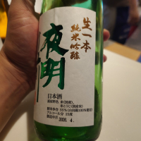 夜明け前のレビュー by_G漢