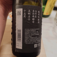 真澄のレビュー by_G漢