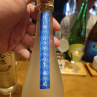 勝山のレビュー by_G漢