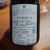 W（ダブリュー）のレビュー by_G漢