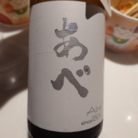 あべ