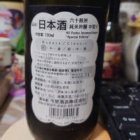 六十餘洲のレビュー by_G漢