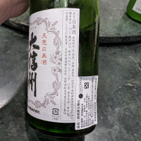 大信州のレビュー by_G漢