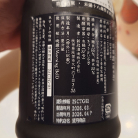 新政のレビュー by_G漢