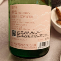 光栄菊のレビュー by_G漢