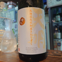 天明