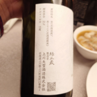 上川大雪のレビュー by_G漢