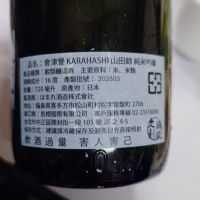 からはしのレビュー by_G漢