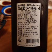 辰泉のレビュー by_G漢