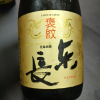 佐賀県の酒