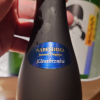 鍋島のレビュー by_G漢