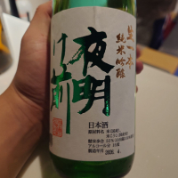 夜明け前