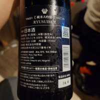 龍水泉のレビュー by_G漢