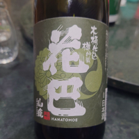 花巴