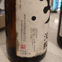 醴泉のレビュー by_G漢