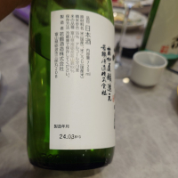 苗加屋のレビュー by_G漢