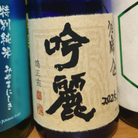 鳩正宗