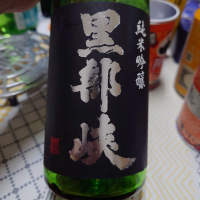 黒部峡