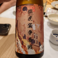 吾妻嶺