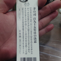 孝の司のレビュー by_G漢