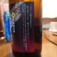 一ノ蔵のレビュー by_G漢