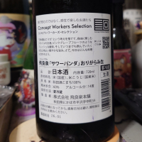 飛良泉のレビュー by_G漢