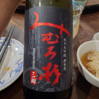 みむろ杉のレビュー by_G漢