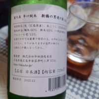 新橋の男達の酒のレビュー by_G漢