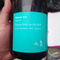 Maison Aoi Untitledのレビュー by_G漢