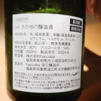 haccoba LABのレビュー by_G漢