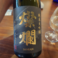 燦爛