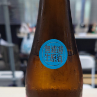 若駒のレビュー by_G漢