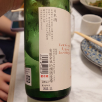 土佐しらぎくのレビュー by_G漢