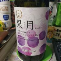 京都府の酒