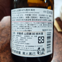 安芸虎のレビュー by_G漢