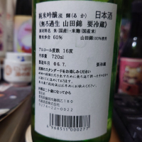 流輝のレビュー by_G漢