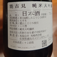 能古見のレビュー by_G漢