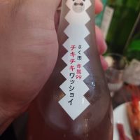 作田のレビュー by_G漢