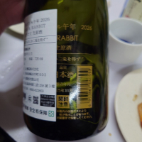 二兎のレビュー by_G漢