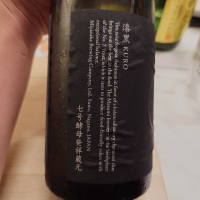 真澄のレビュー by_G漢