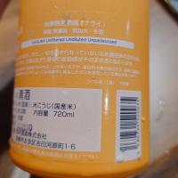 神蔵のレビュー by_G漢