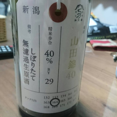 荷札酒のレビュー by_ステータス:下戸