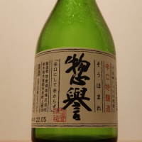 栃木県の酒