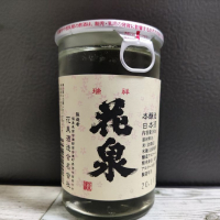 花泉