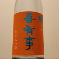 山形県の酒