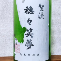 
            穂々笑夢_
            ステータス:下戸さん