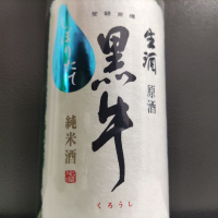 
            黒牛_
            ステータス:下戸さん