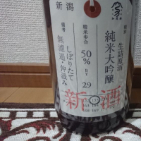 新潟県の酒