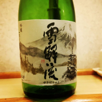 山梨県の酒