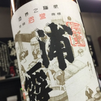 
            浦霞_
            マッサン2015さん